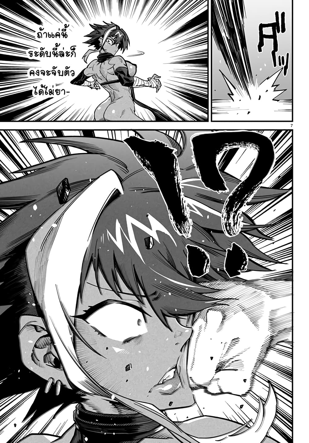 Tensei Colosseum: Saijaku Skill de Saikyou no Onna-tachi wo Kouryaku Shite Dorei Harem Tsukurimasu page 7
