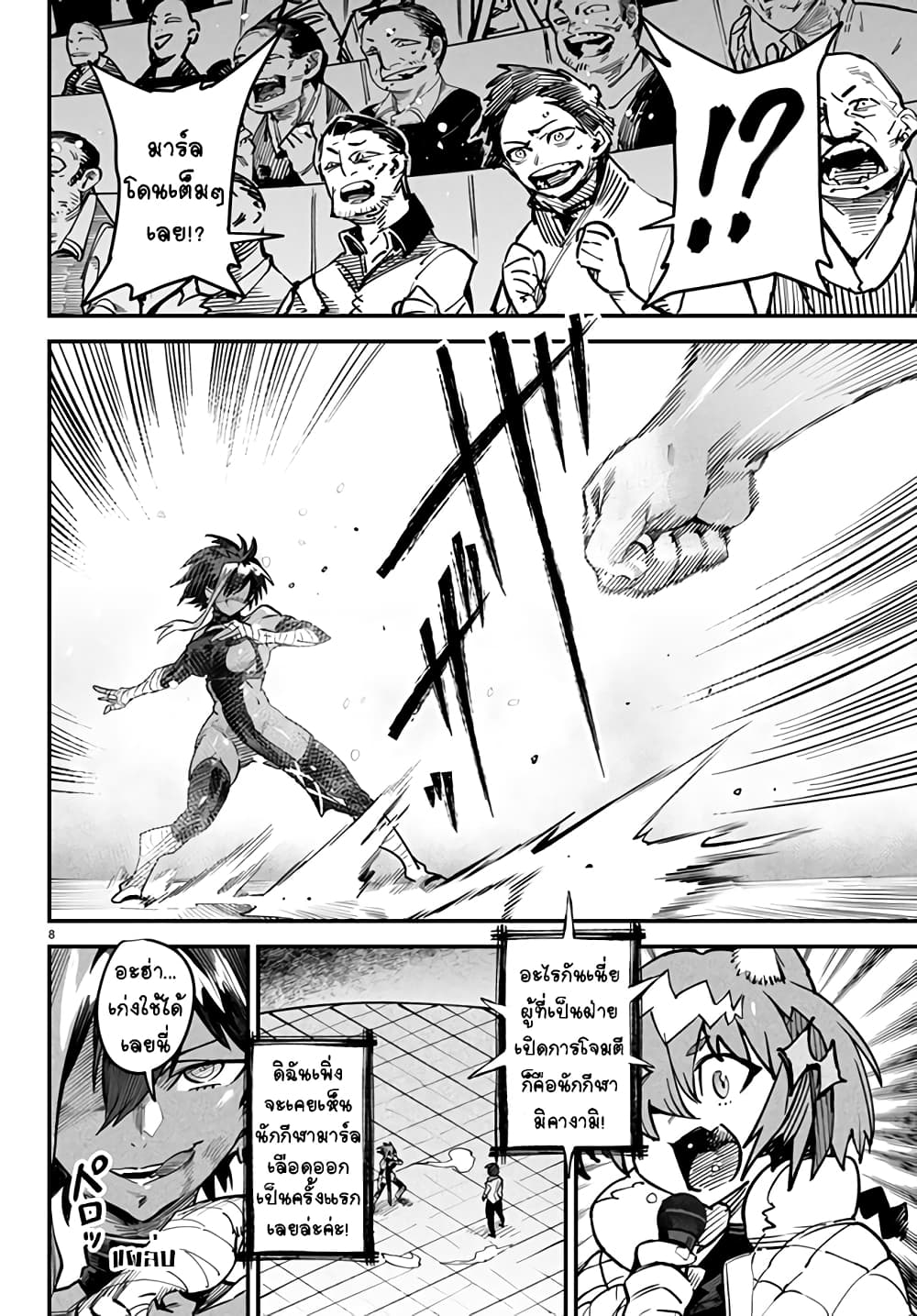 Tensei Colosseum: Saijaku Skill de Saikyou no Onna-tachi wo Kouryaku Shite Dorei Harem Tsukurimasu page 8