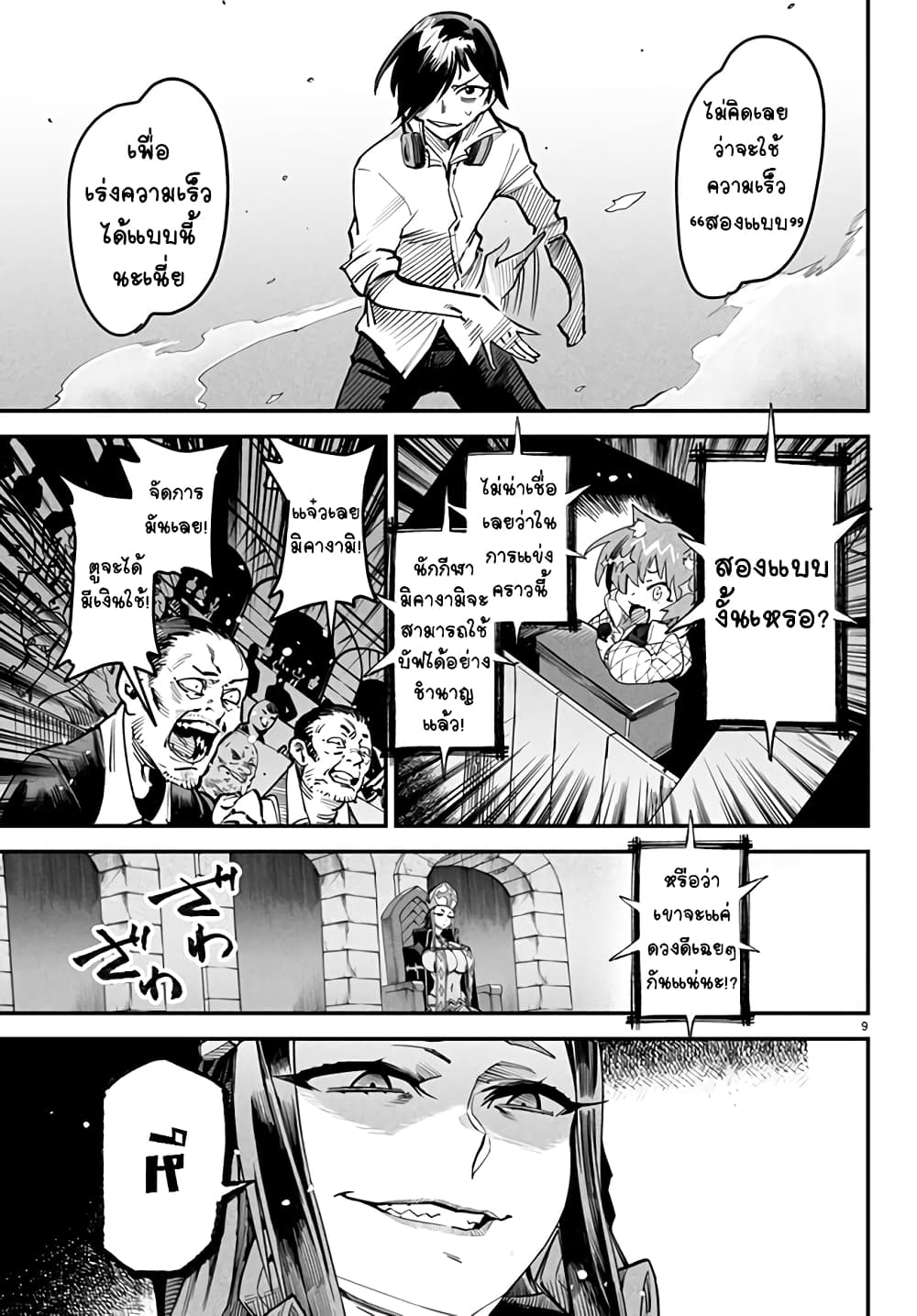 Tensei Colosseum: Saijaku Skill de Saikyou no Onna-tachi wo Kouryaku Shite Dorei Harem Tsukurimasu page 9