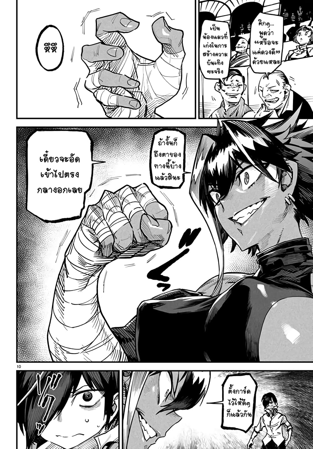 Tensei Colosseum: Saijaku Skill de Saikyou no Onna-tachi wo Kouryaku Shite Dorei Harem Tsukurimasu page 10