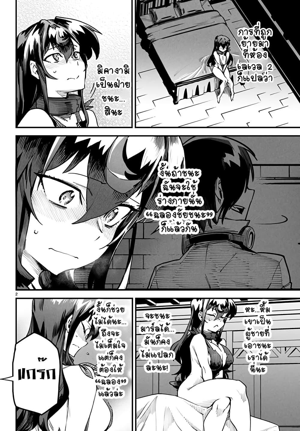 Tensei Colosseum: Saijaku Skill de Saikyou no Onna-tachi wo Kouryaku Shite Dorei Harem Tsukurimasu page 2