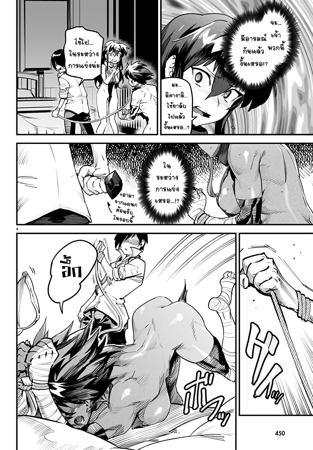 Tensei Colosseum: Saijaku Skill de Saikyou no Onna-tachi wo Kouryaku Shite Dorei Harem Tsukurimasu page 4
