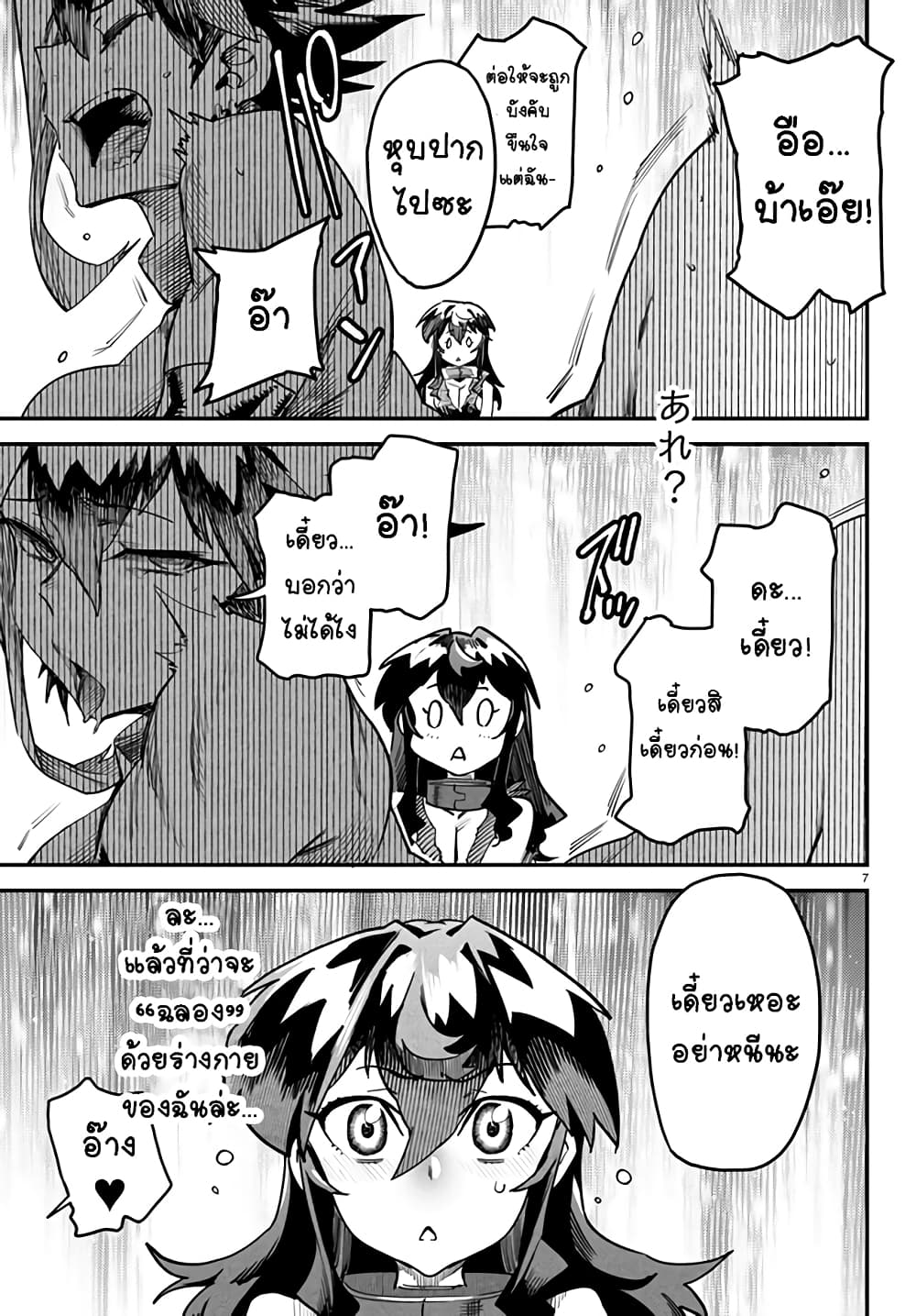 Tensei Colosseum: Saijaku Skill de Saikyou no Onna-tachi wo Kouryaku Shite Dorei Harem Tsukurimasu page 7