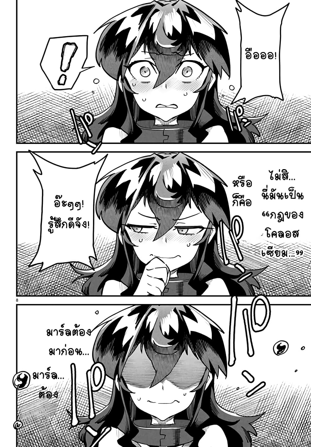 Tensei Colosseum: Saijaku Skill de Saikyou no Onna-tachi wo Kouryaku Shite Dorei Harem Tsukurimasu page 8