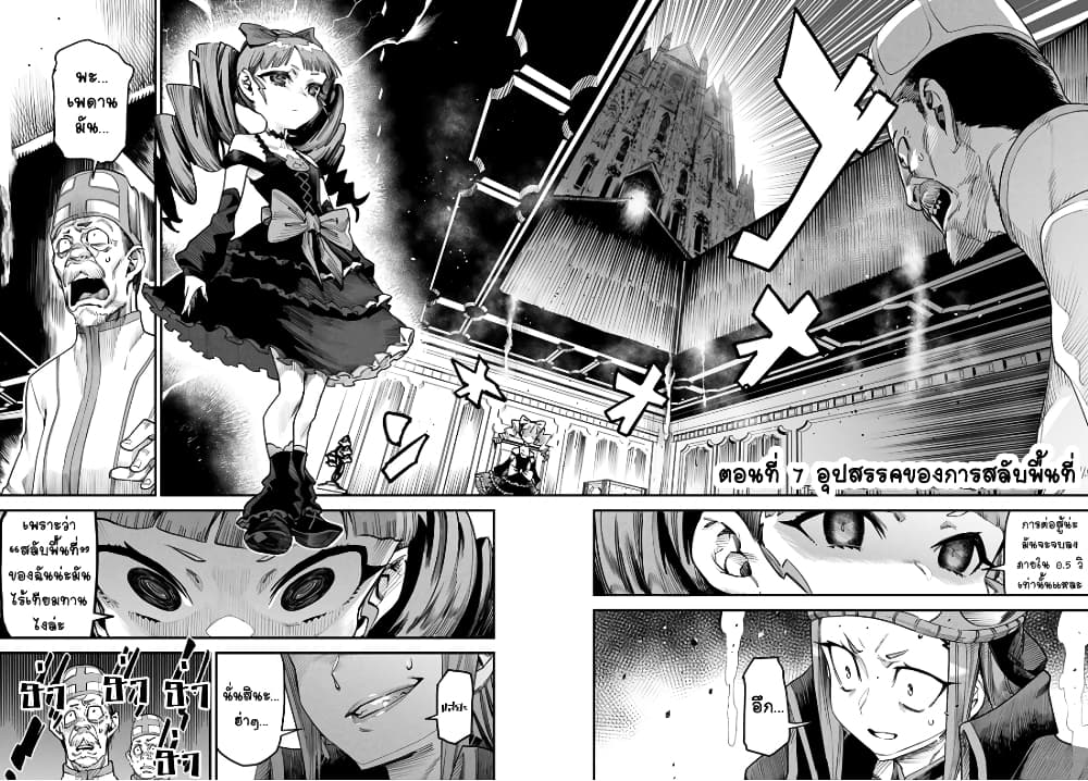 Tensei Colosseum: Saijaku Skill de Saikyou no Onna-tachi wo Kouryaku Shite Dorei Harem Tsukurimasu page 2