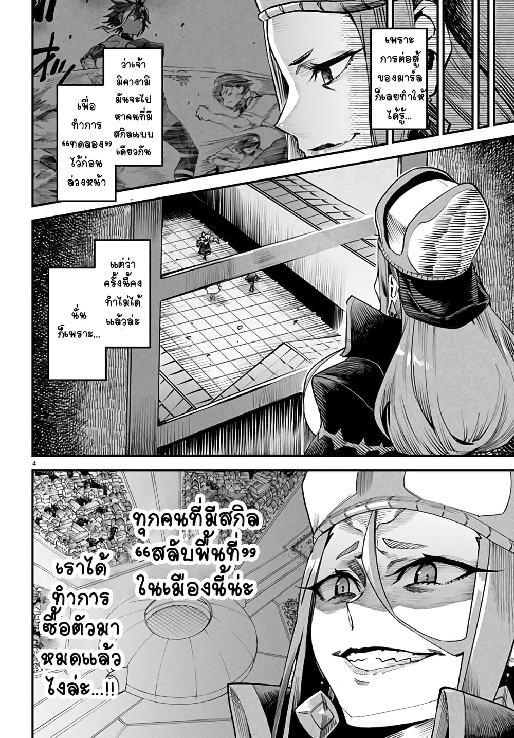 Tensei Colosseum: Saijaku Skill de Saikyou no Onna-tachi wo Kouryaku Shite Dorei Harem Tsukurimasu page 3