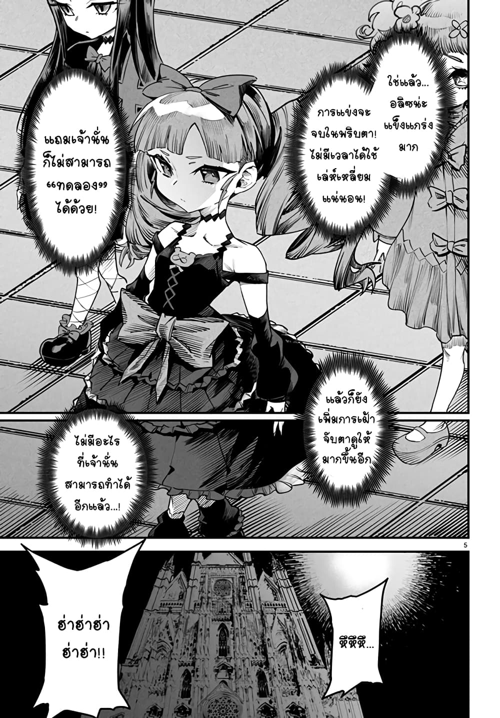 Tensei Colosseum: Saijaku Skill de Saikyou no Onna-tachi wo Kouryaku Shite Dorei Harem Tsukurimasu page 4