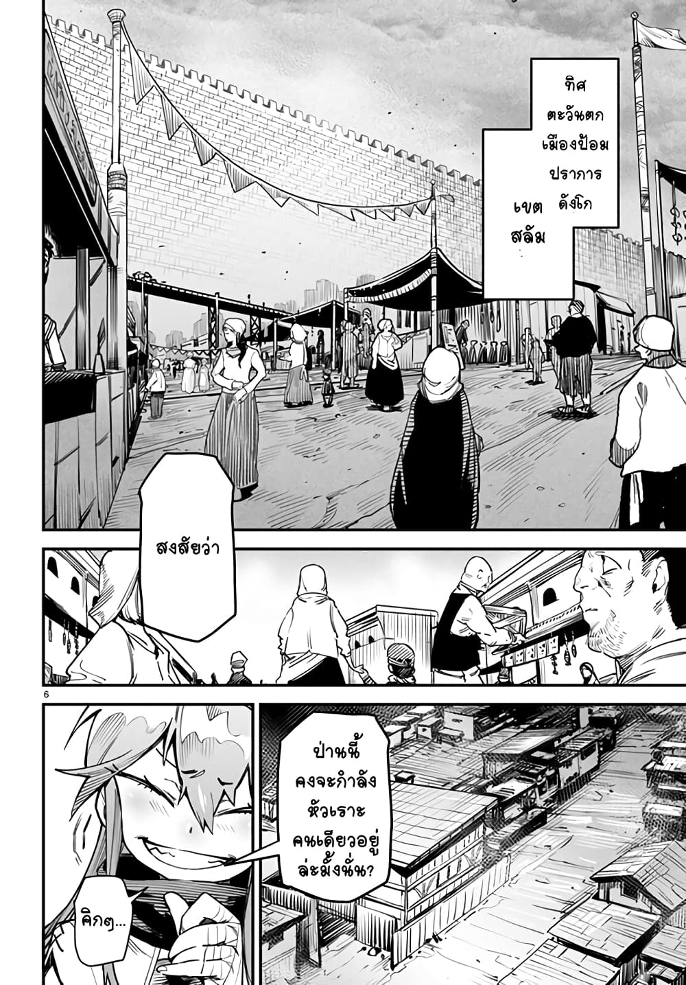 Tensei Colosseum: Saijaku Skill de Saikyou no Onna-tachi wo Kouryaku Shite Dorei Harem Tsukurimasu page 5