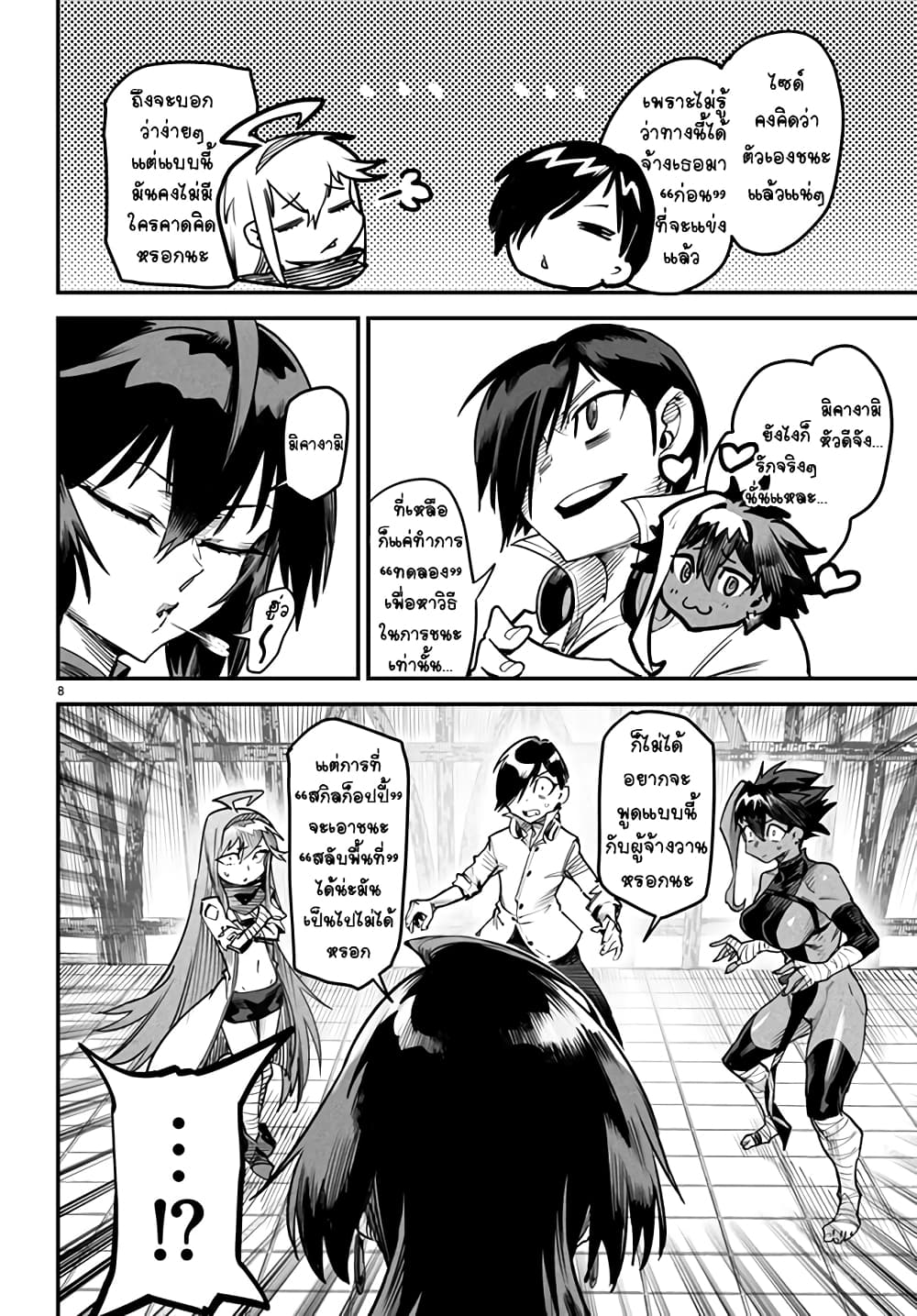 Tensei Colosseum: Saijaku Skill de Saikyou no Onna-tachi wo Kouryaku Shite Dorei Harem Tsukurimasu page 7