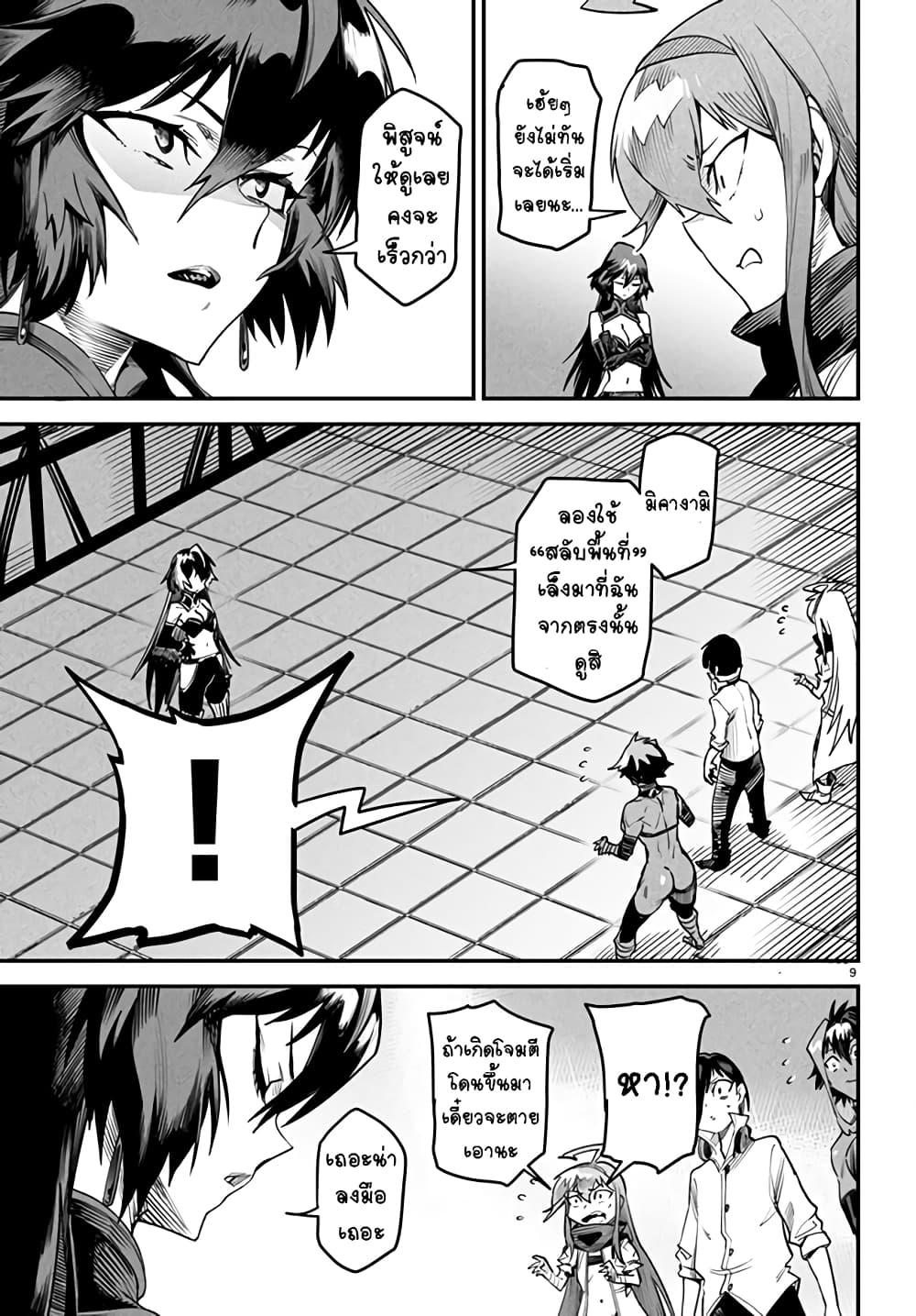 Tensei Colosseum: Saijaku Skill de Saikyou no Onna-tachi wo Kouryaku Shite Dorei Harem Tsukurimasu page 8
