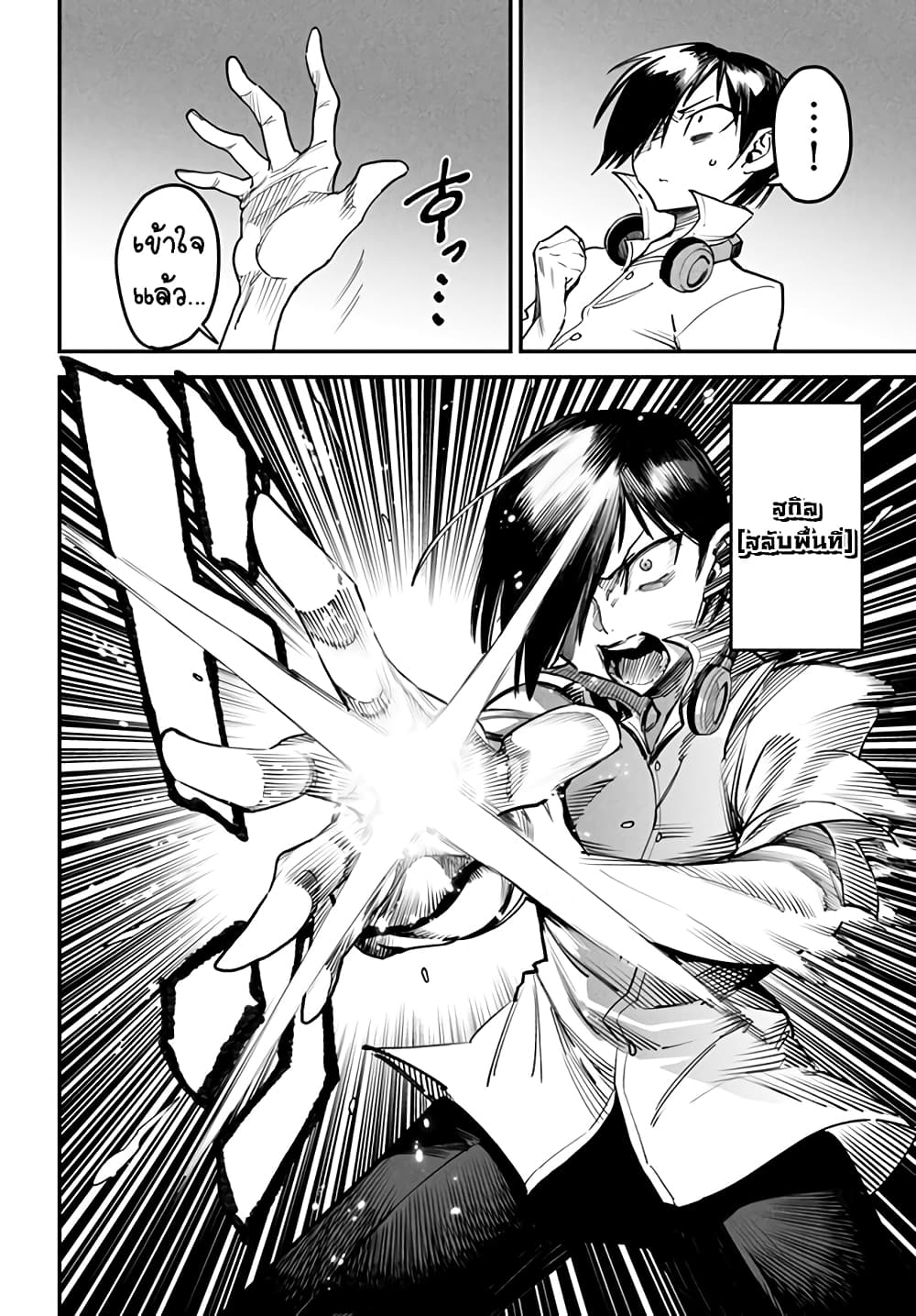 Tensei Colosseum: Saijaku Skill de Saikyou no Onna-tachi wo Kouryaku Shite Dorei Harem Tsukurimasu page 9
