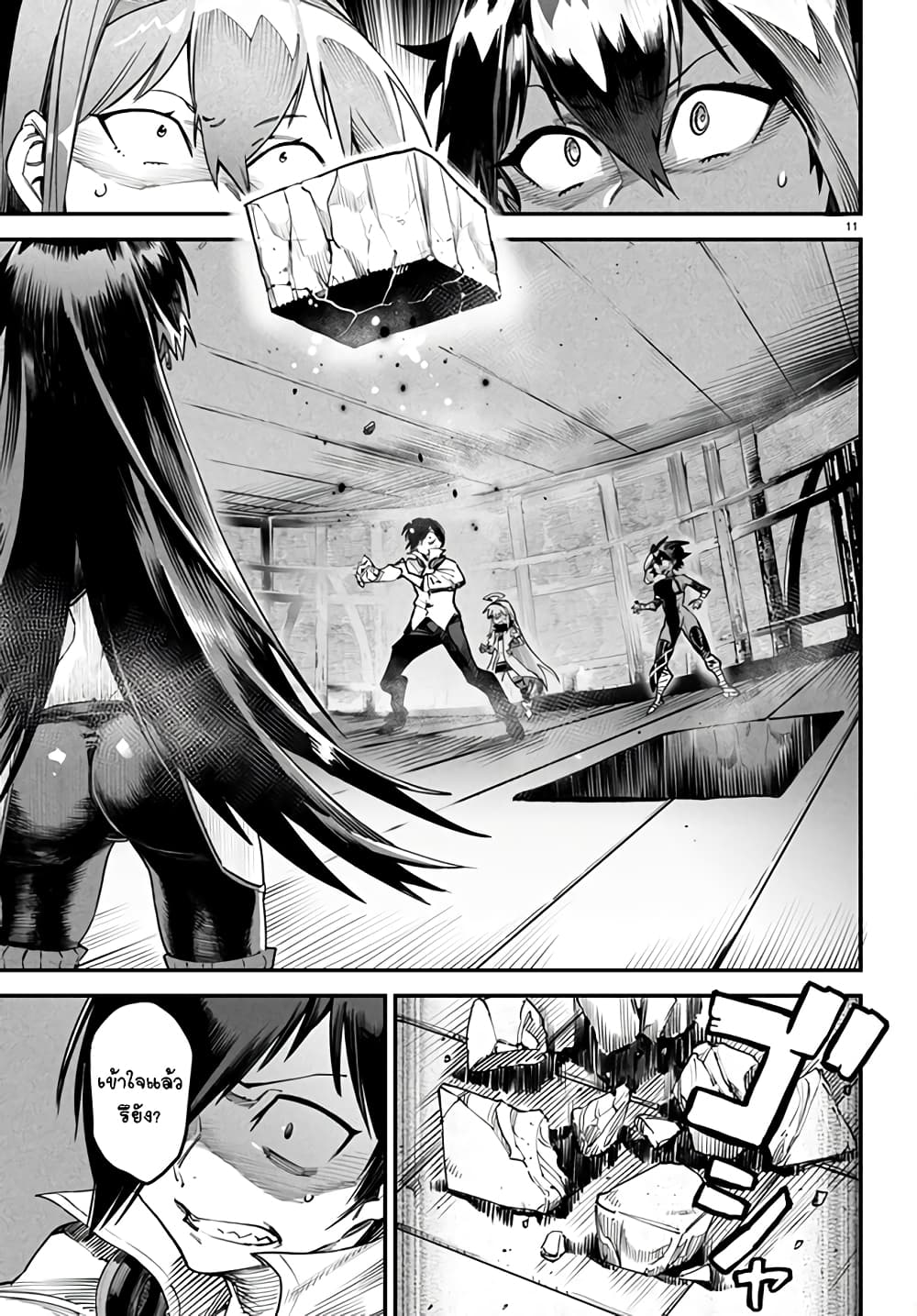 Tensei Colosseum: Saijaku Skill de Saikyou no Onna-tachi wo Kouryaku Shite Dorei Harem Tsukurimasu page 10