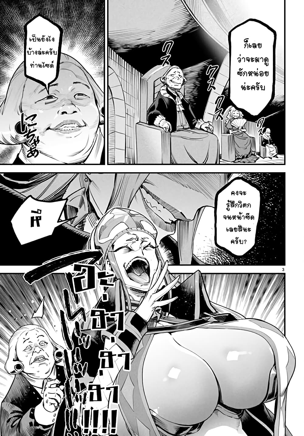 Tensei Colosseum: Saijaku Skill de Saikyou no Onna-tachi wo Kouryaku Shite Dorei Harem Tsukurimasu page 3