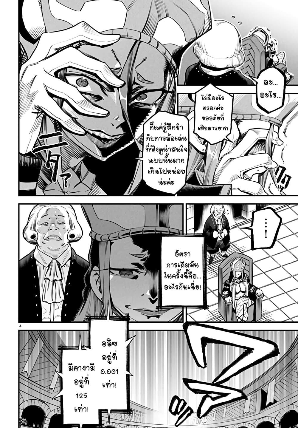 Tensei Colosseum: Saijaku Skill de Saikyou no Onna-tachi wo Kouryaku Shite Dorei Harem Tsukurimasu page 4