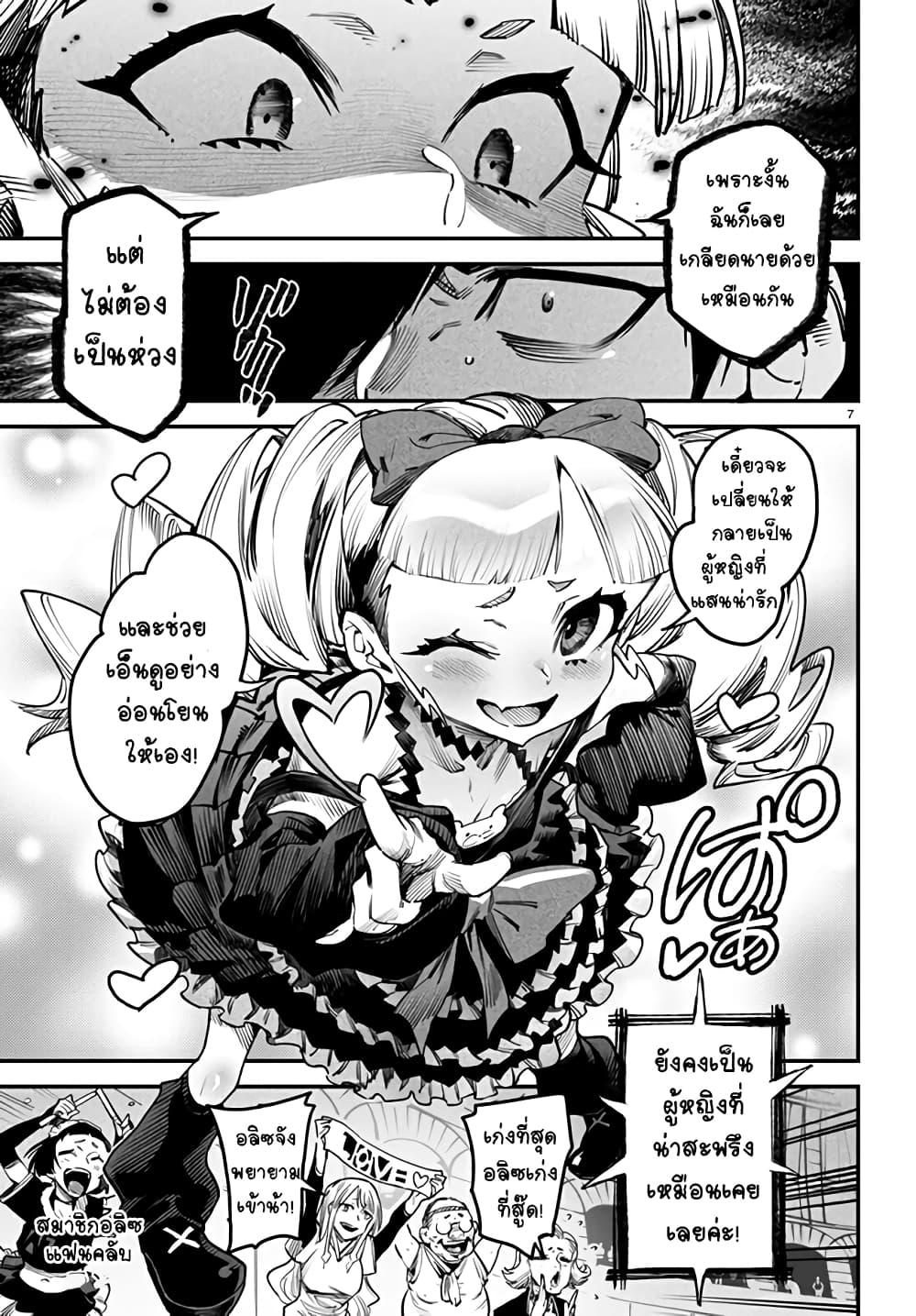 Tensei Colosseum: Saijaku Skill de Saikyou no Onna-tachi wo Kouryaku Shite Dorei Harem Tsukurimasu page 7