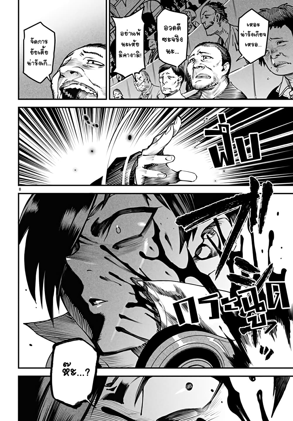 Tensei Colosseum: Saijaku Skill de Saikyou no Onna-tachi wo Kouryaku Shite Dorei Harem Tsukurimasu page 8