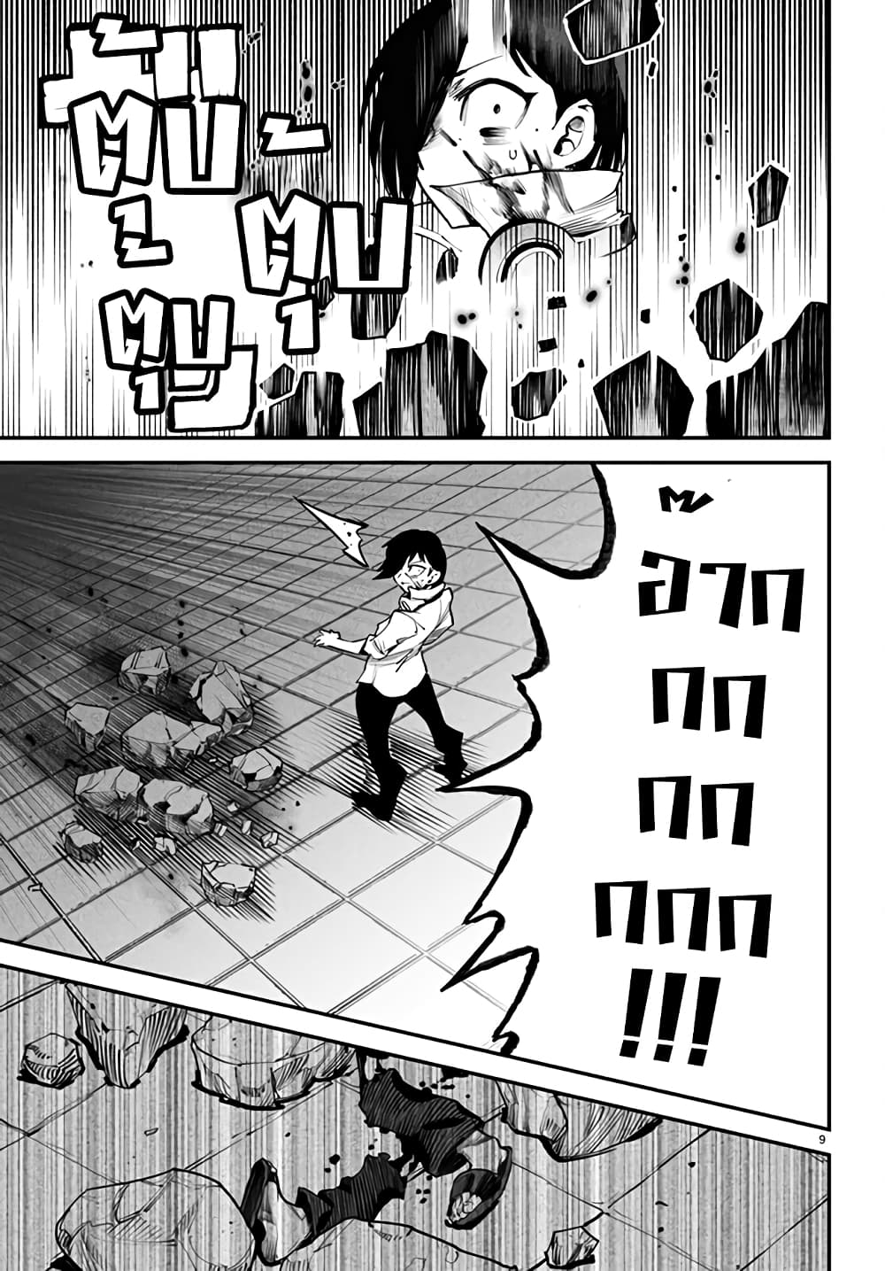Tensei Colosseum: Saijaku Skill de Saikyou no Onna-tachi wo Kouryaku Shite Dorei Harem Tsukurimasu page 9