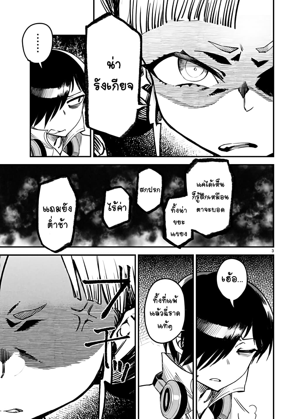 Tensei Colosseum: Saijaku Skill de Saikyou no Onna-tachi wo Kouryaku Shite Dorei Harem Tsukurimasu page 3