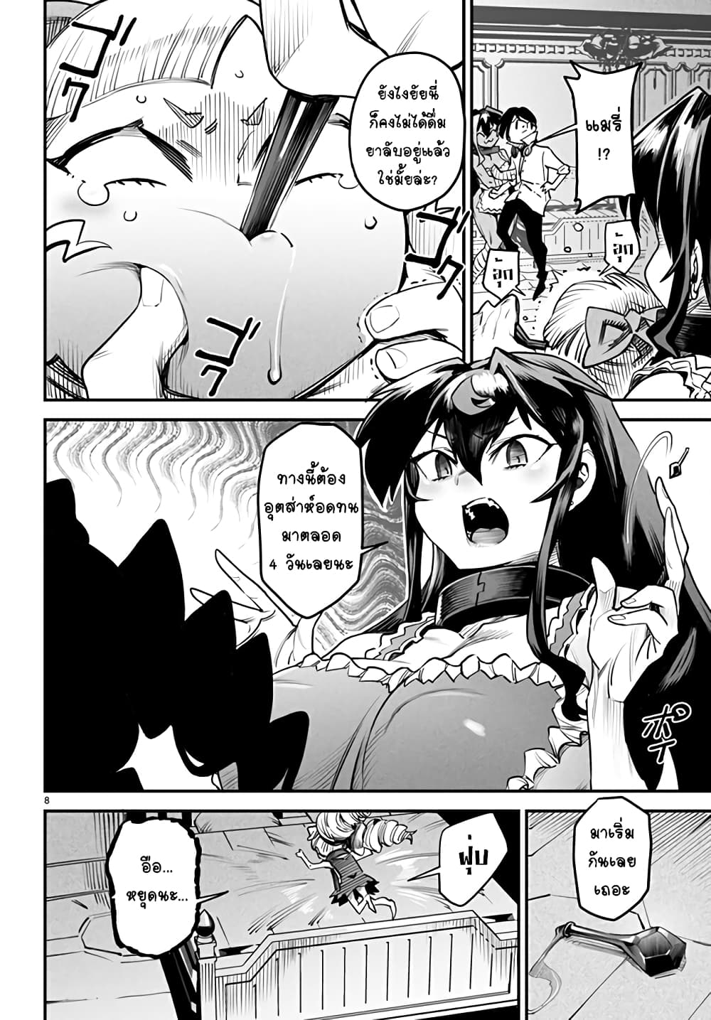 Tensei Colosseum: Saijaku Skill de Saikyou no Onna-tachi wo Kouryaku Shite Dorei Harem Tsukurimasu page 8