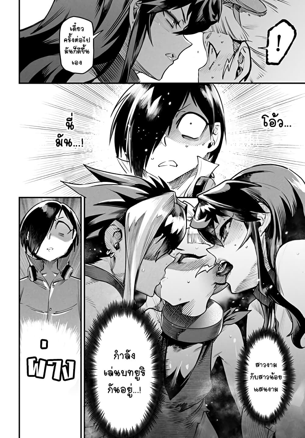 Tensei Colosseum: Saijaku Skill de Saikyou no Onna-tachi wo Kouryaku Shite Dorei Harem Tsukurimasu page 10