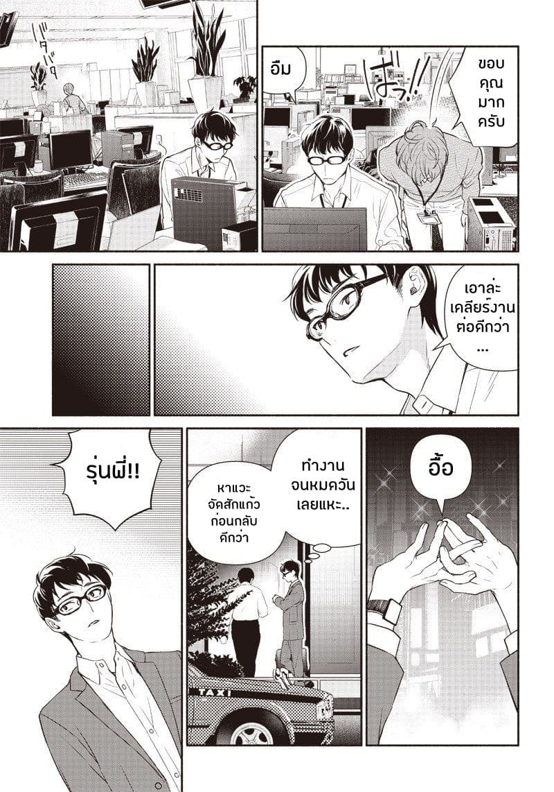 Tensei Goblin da kedo Shitsumon aru? page 7