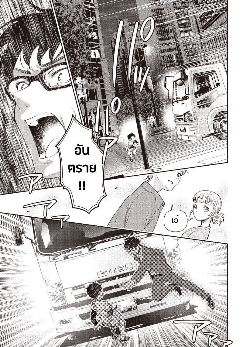 Tensei Goblin da kedo Shitsumon aru? page 11