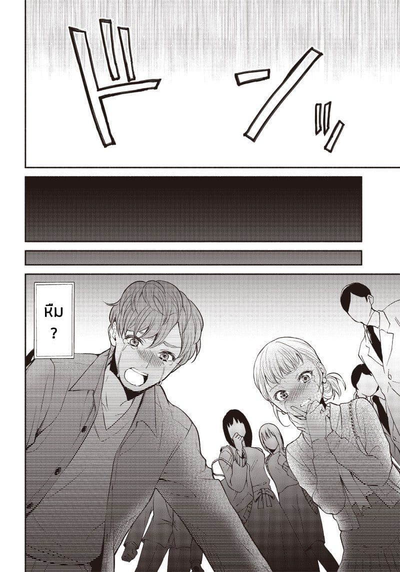 Tensei Goblin da kedo Shitsumon aru? page 12