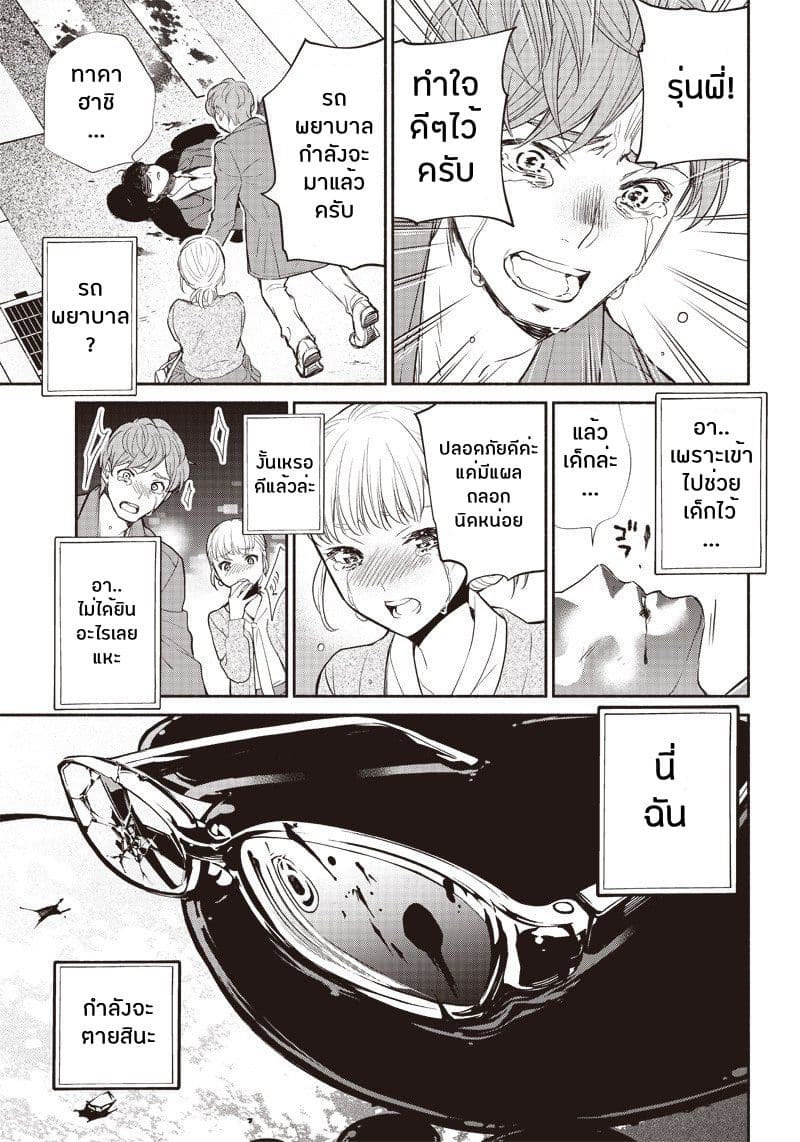 Tensei Goblin da kedo Shitsumon aru? page 13