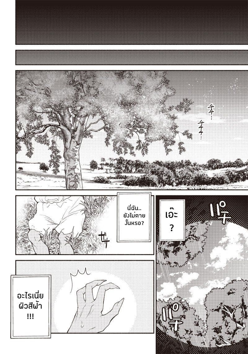 Tensei Goblin da kedo Shitsumon aru? page 16