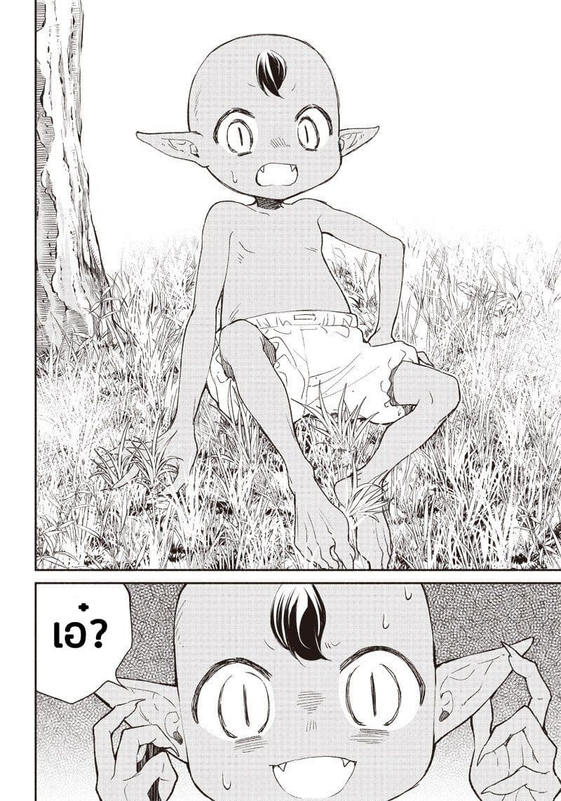 Tensei Goblin da kedo Shitsumon aru? page 18