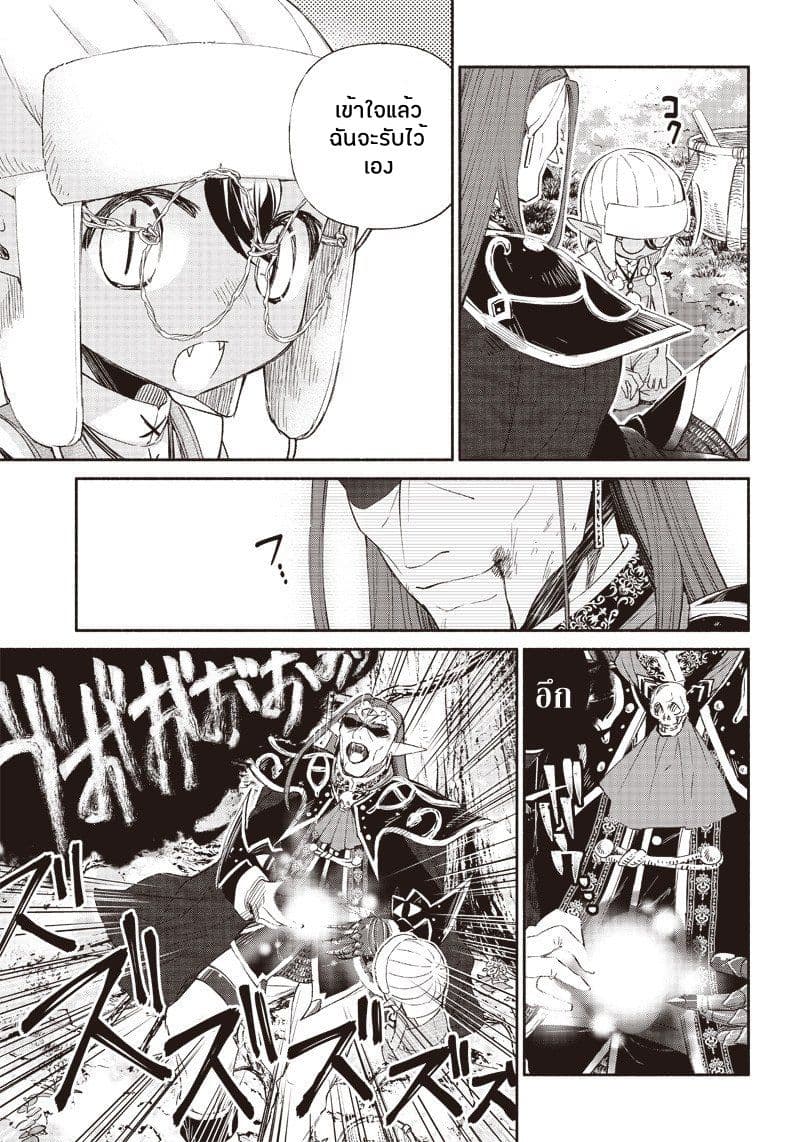 Tensei Goblin da kedo Shitsumon aru? page 35