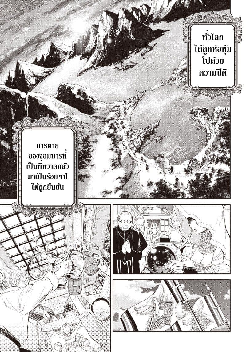 Tensei Goblin da kedo Shitsumon aru? page 39