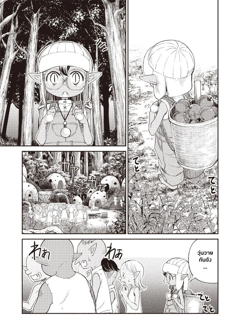 Tensei Goblin da kedo Shitsumon aru? page 1