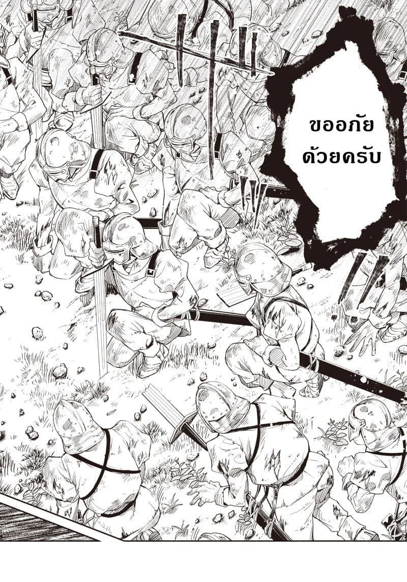 Tensei Goblin da kedo Shitsumon aru? page 20