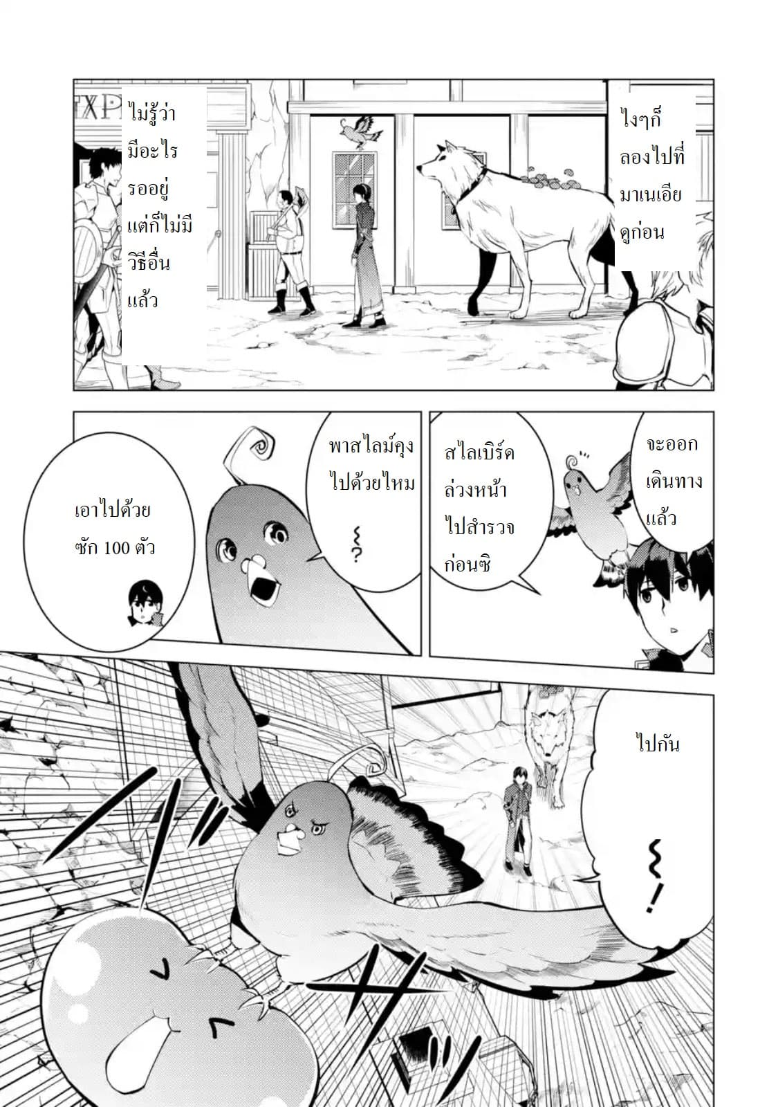 Tensei Kenja no Isekai Life เกิดใหม่ไปเป็นปราชญ์แกร่ง page 1