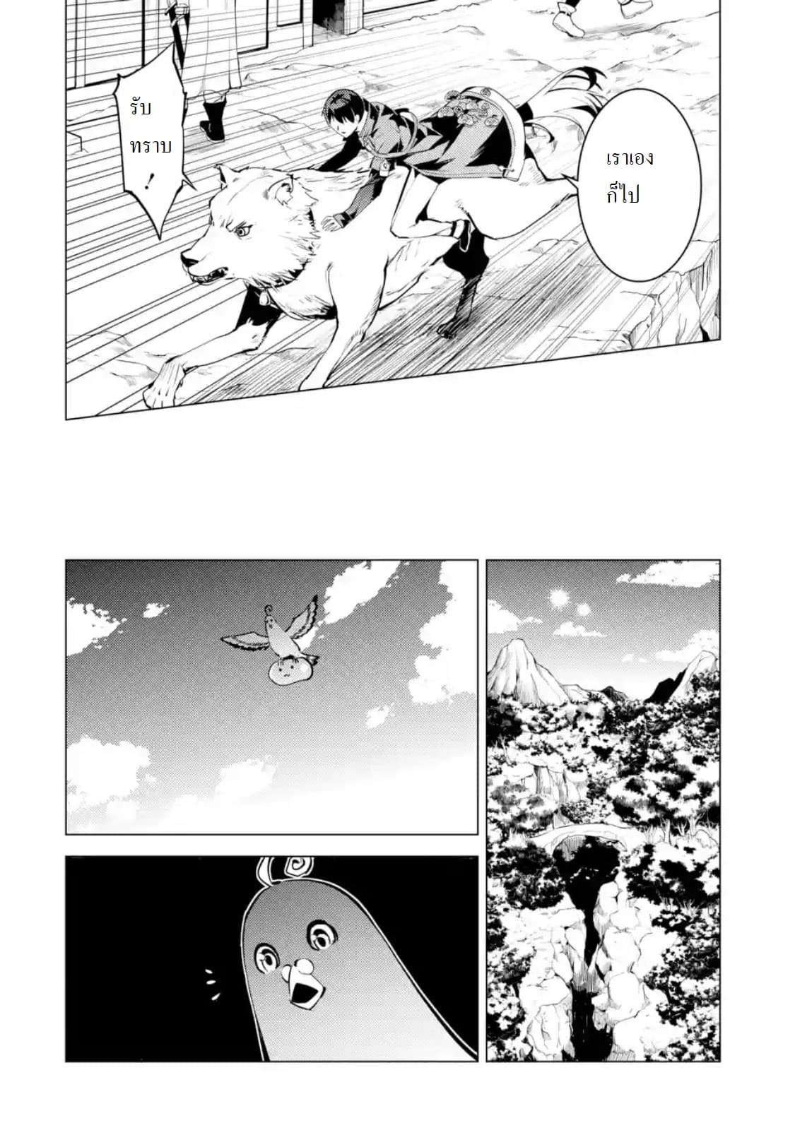 Tensei Kenja no Isekai Life เกิดใหม่ไปเป็นปราชญ์แกร่ง page 2