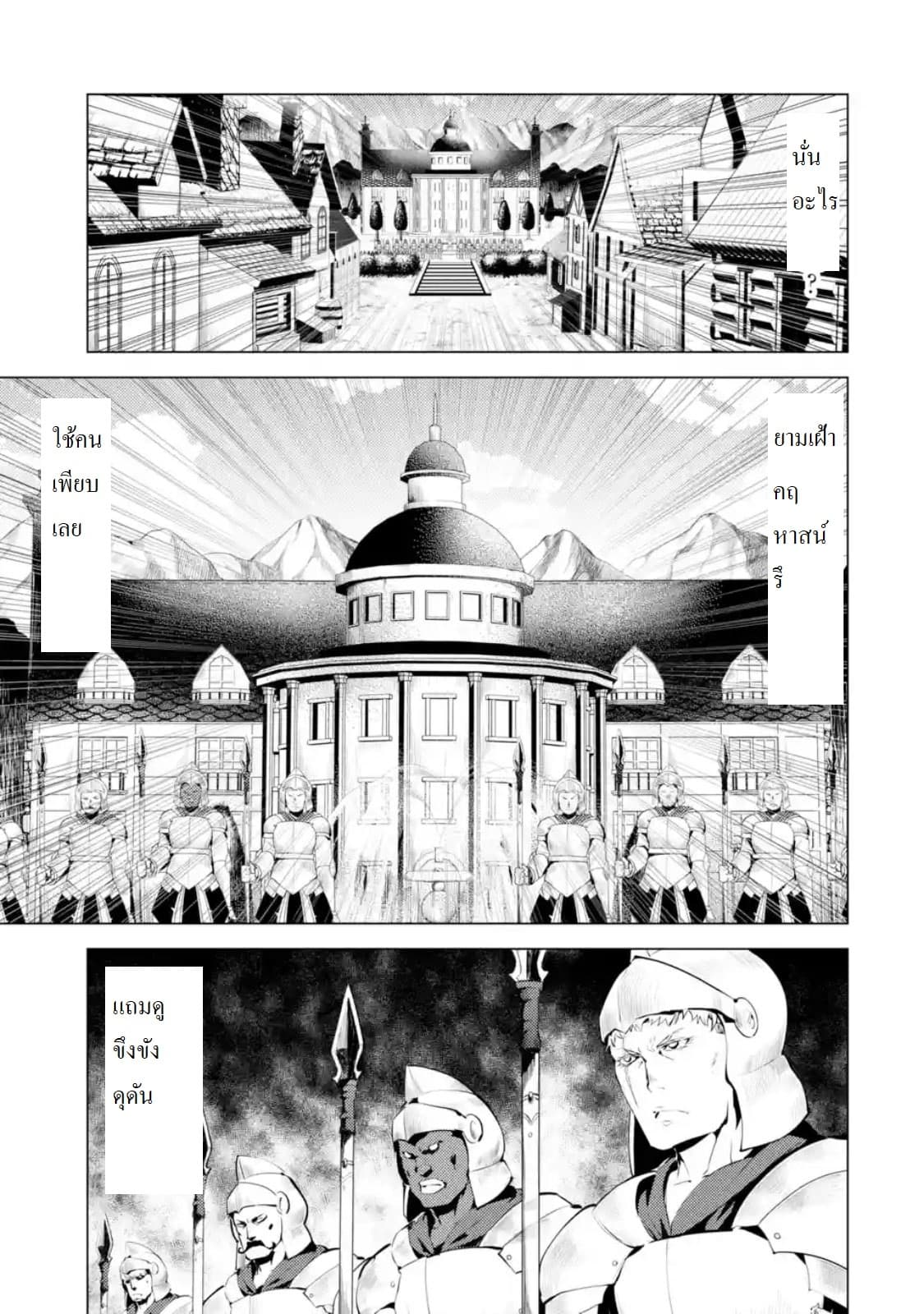 Tensei Kenja no Isekai Life เกิดใหม่ไปเป็นปราชญ์แกร่ง page 5