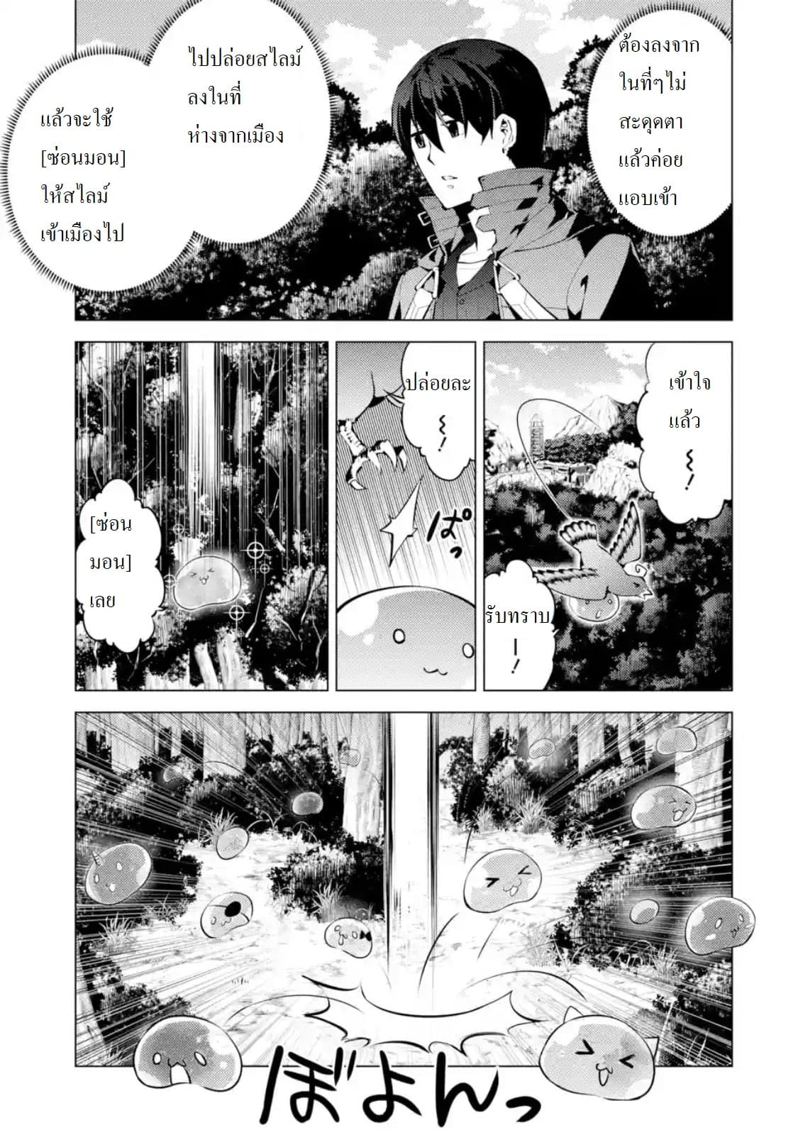 Tensei Kenja no Isekai Life เกิดใหม่ไปเป็นปราชญ์แกร่ง page 7