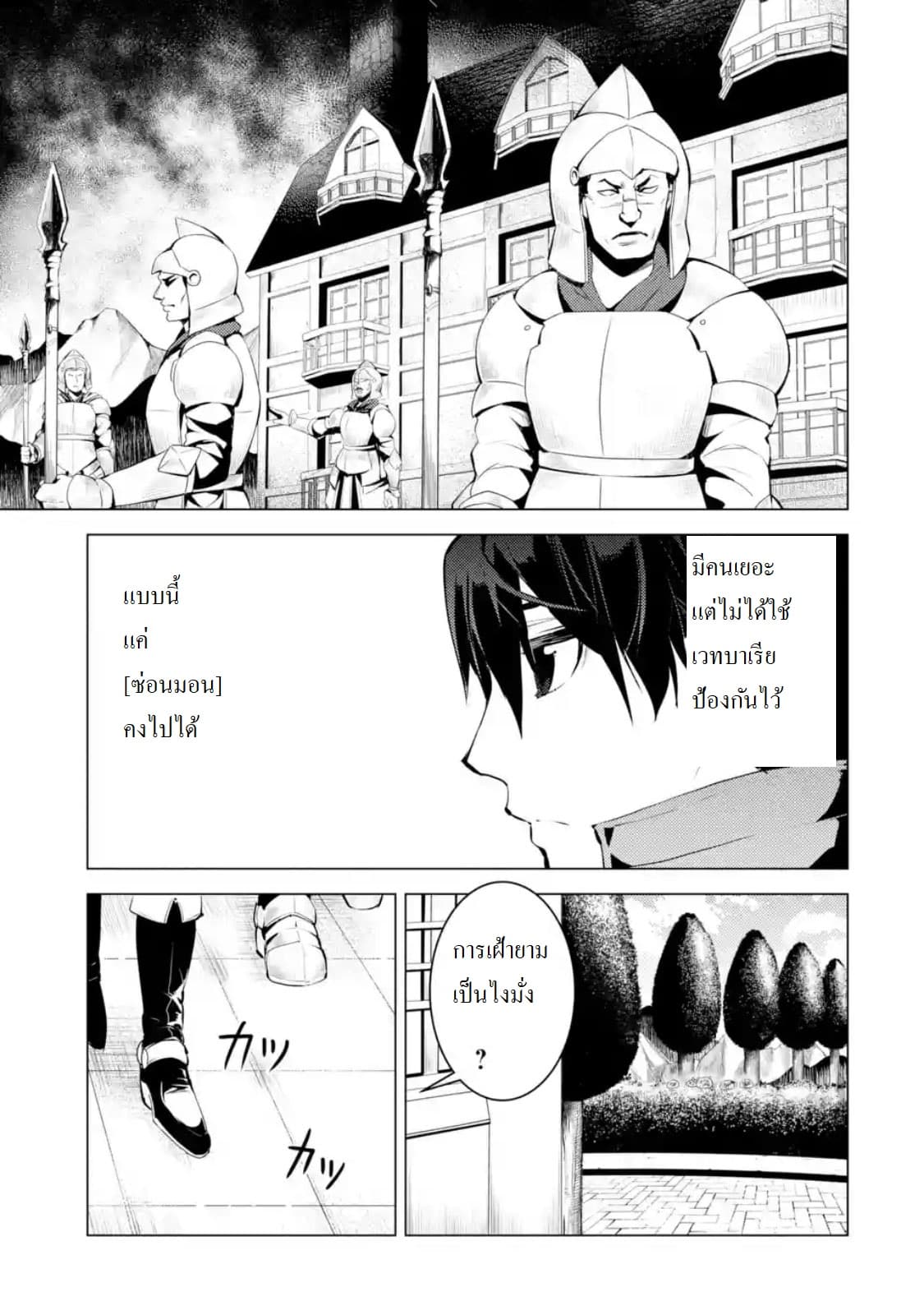 Tensei Kenja no Isekai Life เกิดใหม่ไปเป็นปราชญ์แกร่ง page 9