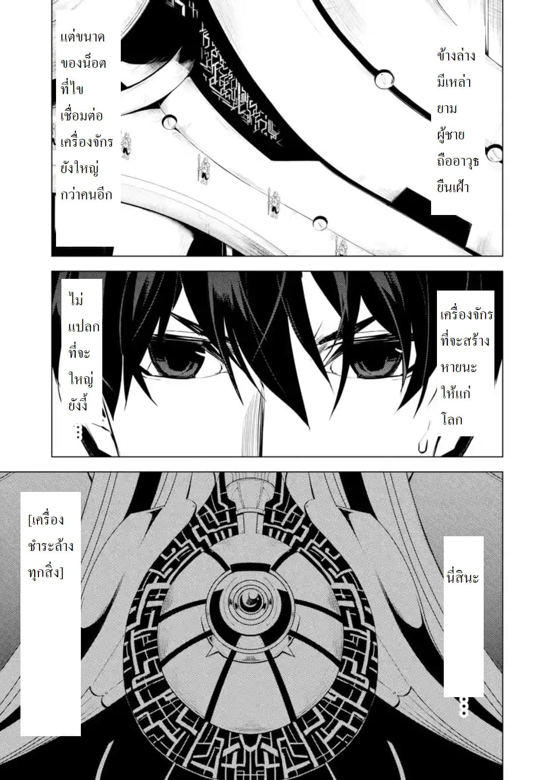 Tensei Kenja no Isekai Life เกิดใหม่ไปเป็นปราชญ์แกร่ง page 1