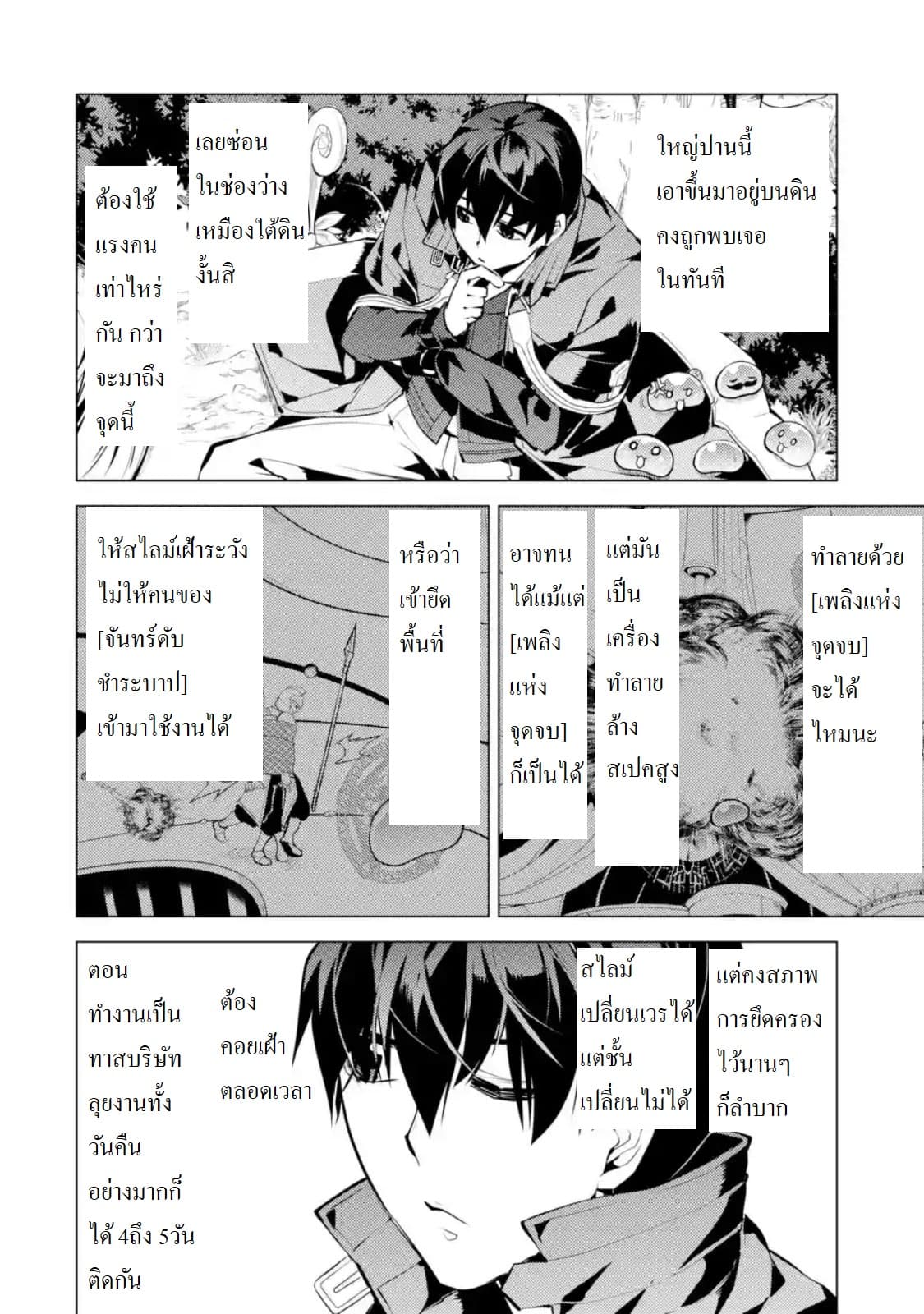 Tensei Kenja no Isekai Life เกิดใหม่ไปเป็นปราชญ์แกร่ง page 2