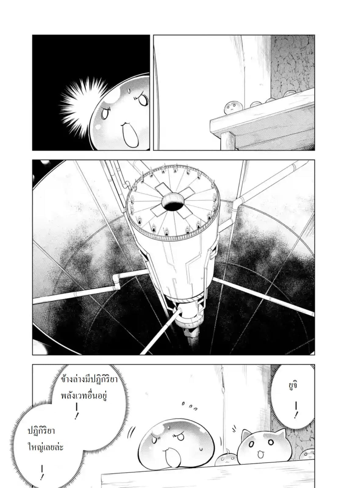 Tensei Kenja no Isekai Life เกิดใหม่ไปเป็นปราชญ์แกร่ง page 3