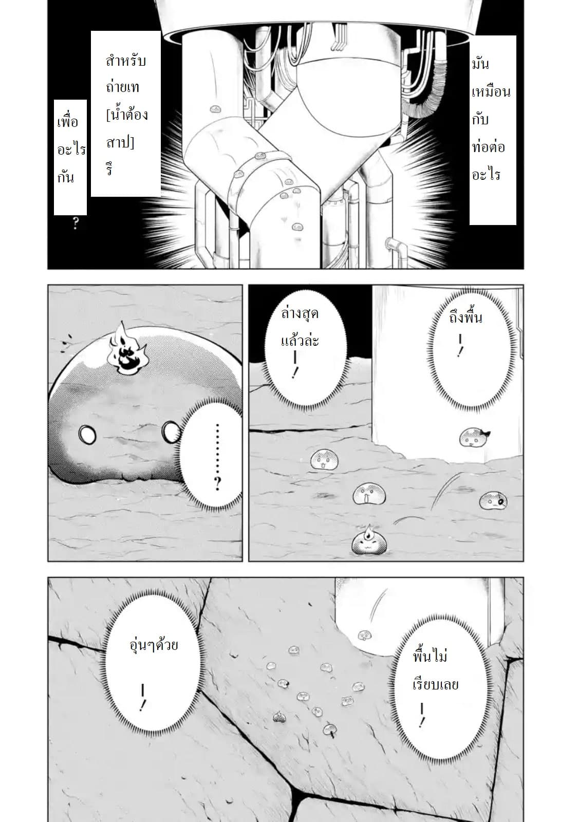 Tensei Kenja no Isekai Life เกิดใหม่ไปเป็นปราชญ์แกร่ง page 6