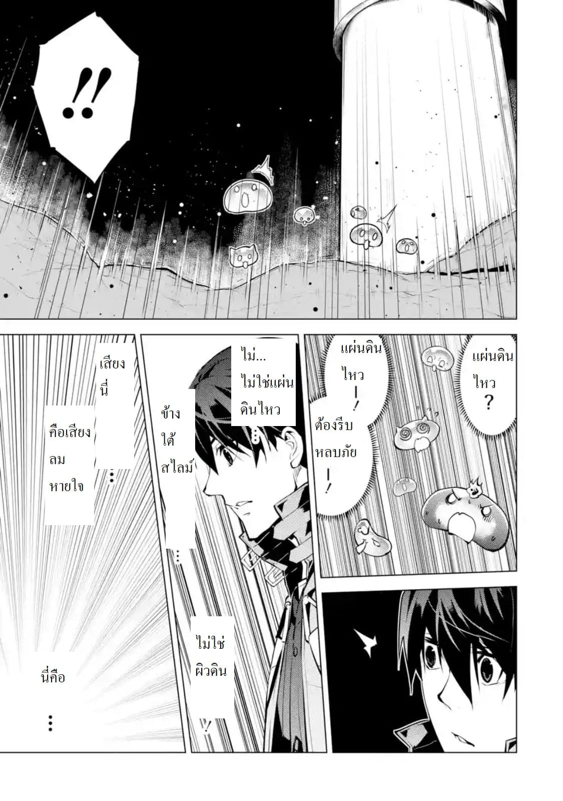 Tensei Kenja no Isekai Life เกิดใหม่ไปเป็นปราชญ์แกร่ง page 7