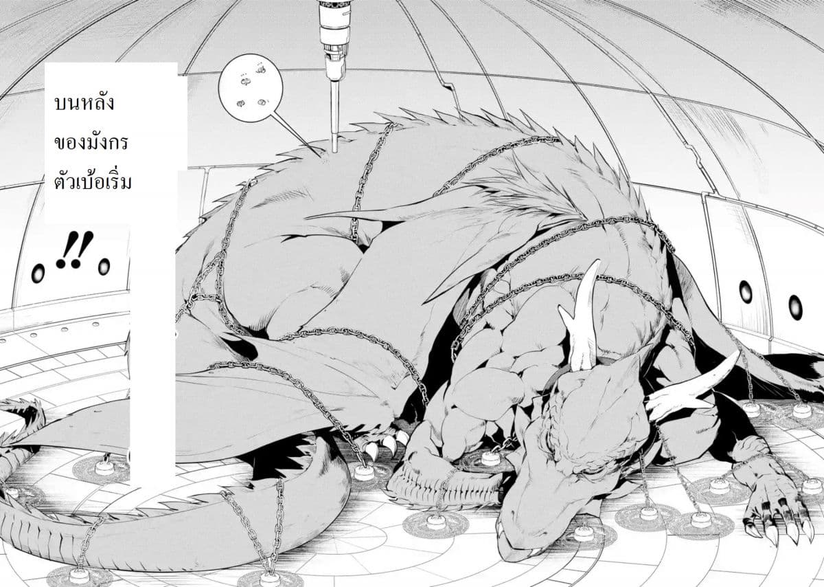 Tensei Kenja no Isekai Life เกิดใหม่ไปเป็นปราชญ์แกร่ง page 8