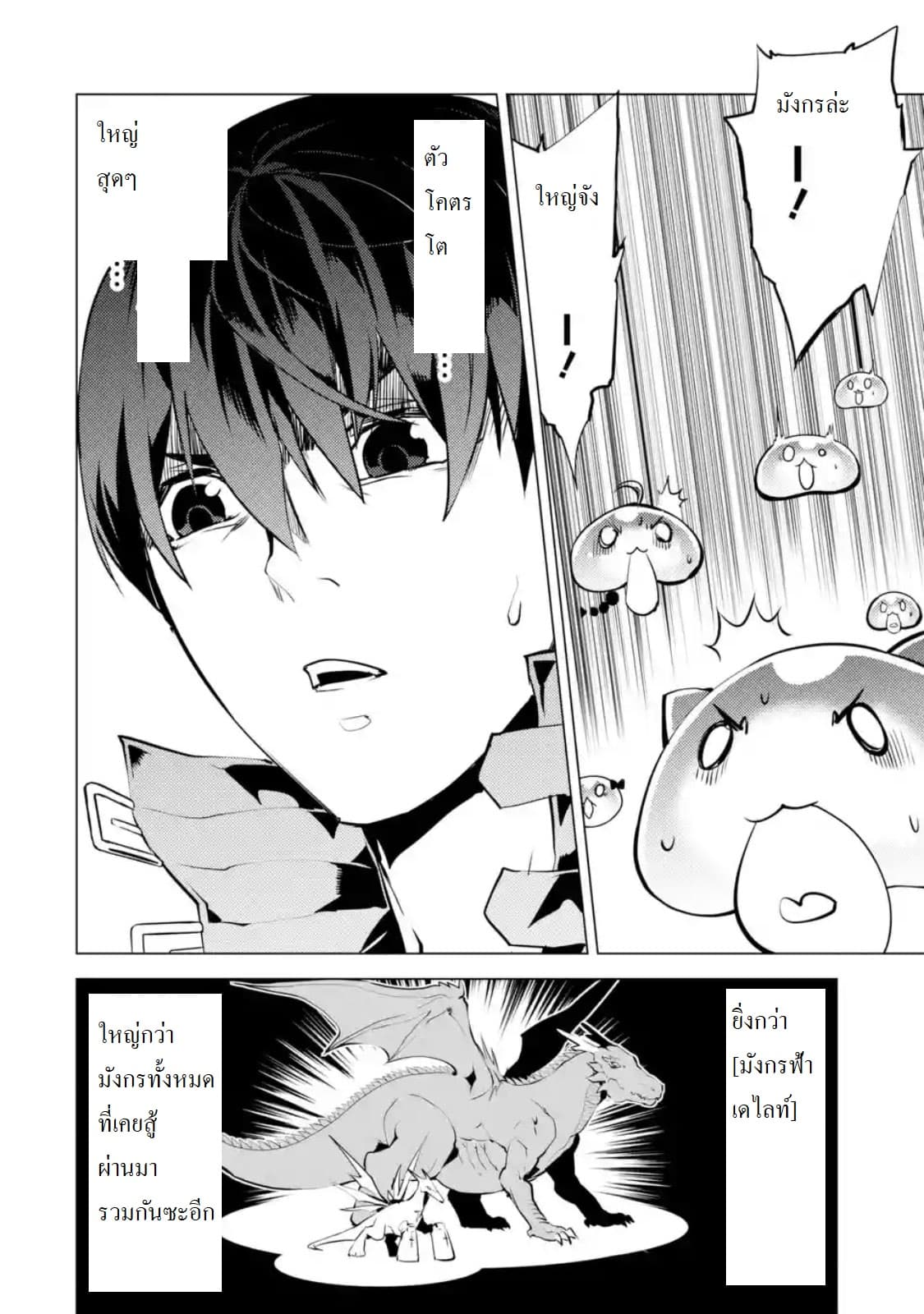 Tensei Kenja no Isekai Life เกิดใหม่ไปเป็นปราชญ์แกร่ง page 9
