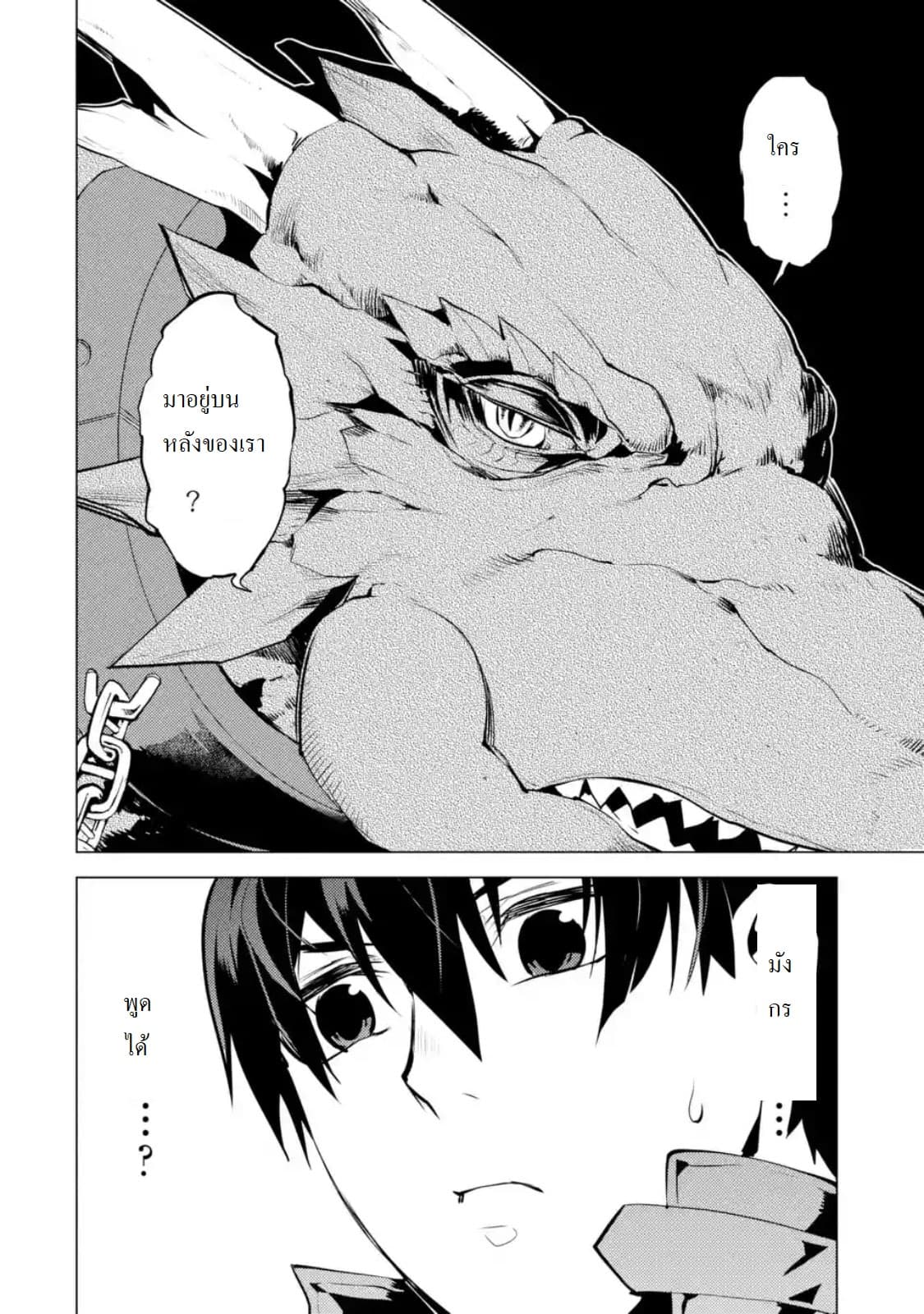 Tensei Kenja no Isekai Life เกิดใหม่ไปเป็นปราชญ์แกร่ง page 11