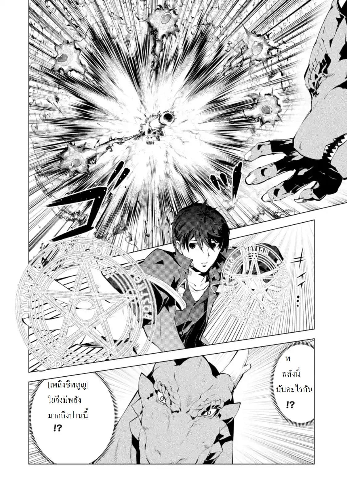 Tensei Kenja no Isekai Life เกิดใหม่ไปเป็นปราชญ์แกร่ง page 2