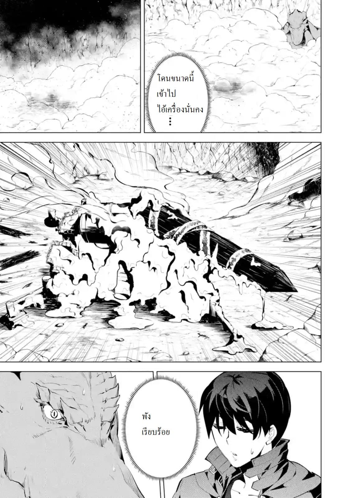 Tensei Kenja no Isekai Life เกิดใหม่ไปเป็นปราชญ์แกร่ง page 3
