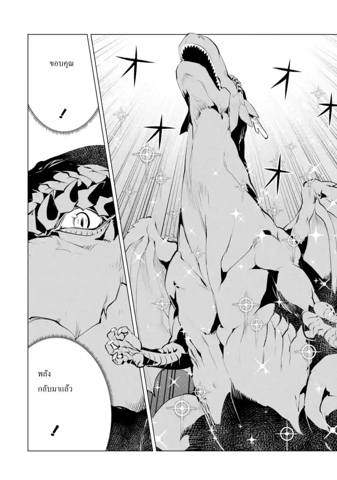 Tensei Kenja no Isekai Life เกิดใหม่ไปเป็นปราชญ์แกร่ง page 8